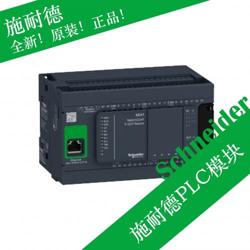 TM241CEC24T Schneider PLC Module New Request for quotation 03 - 副本 - 副本