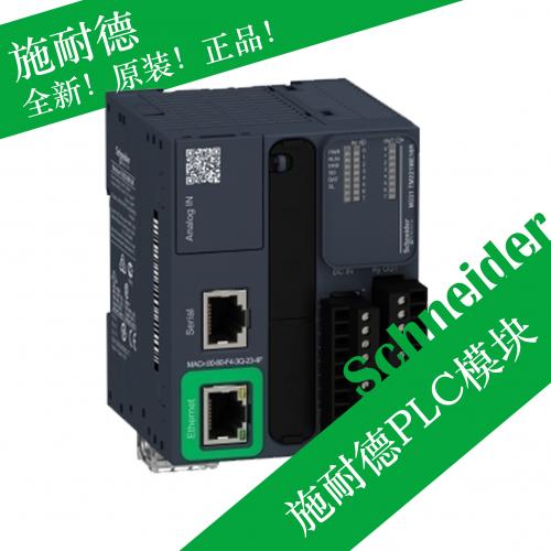 TM3AM6 Schneider PLC Module New Request for quotation 03